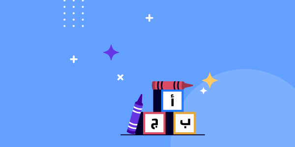 مراجعة اللغة العربية للصف الرابع الابتدائى